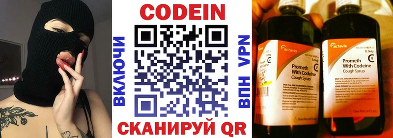 Кодеин напиток Lean (лин)  Каргополь 